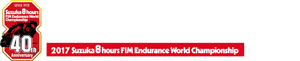 SUZUKA 8HOURS 2017 FIM世界耐久選手権シリーズ最終戦 “コカ・コーラ” 鈴鹿8時間耐久ロードレース第40回大会 2017.7.27-30