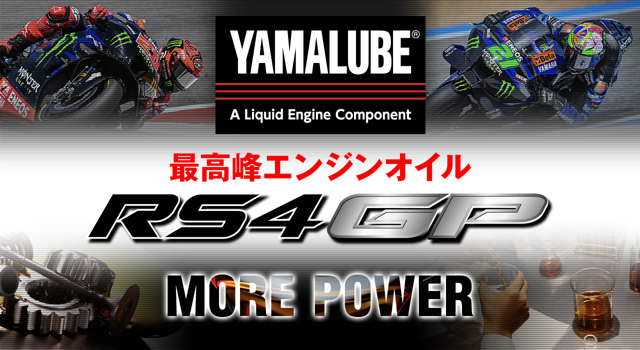 YAMALUBE RS4GP