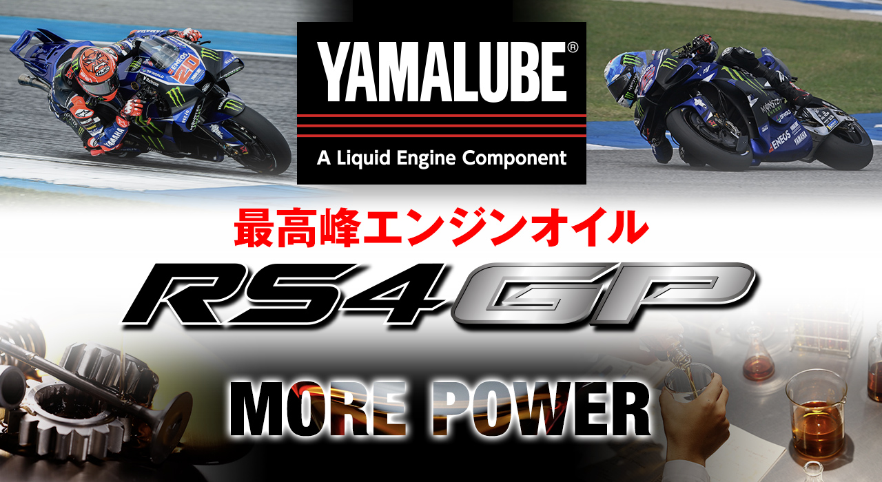 YAMALUBE RS4GP