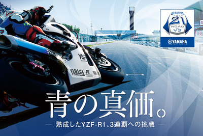 鈴鹿8耐3連覇を目指し、ファクトリー体制の2チームが参戦