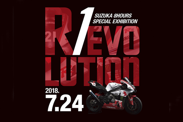 18 Suzuka 8 Hours Yamaha Rider Talk Show Live Stream 18 Suzuka 8 Hours Special Website Yamaha Motor Co Ltd
