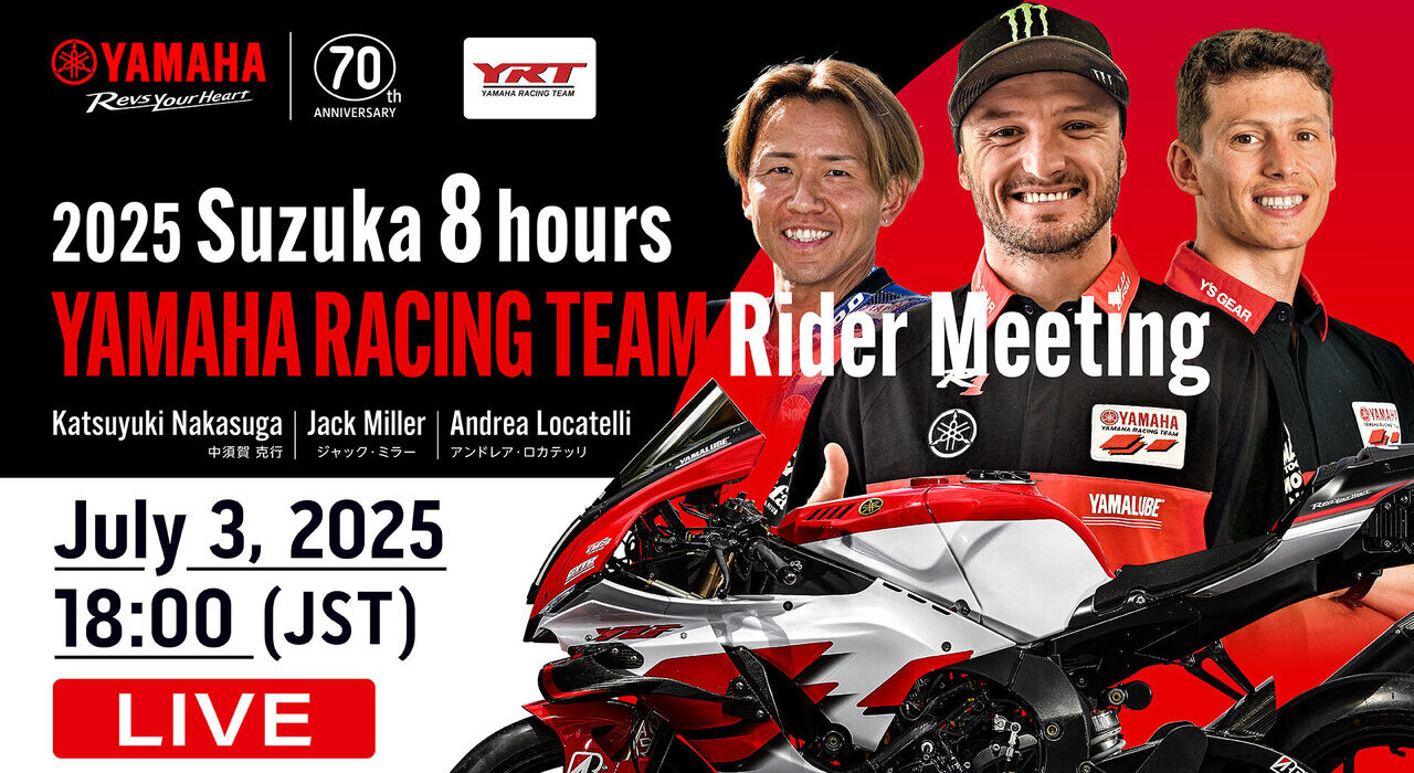 2025 Suzuka 8 Hours YAMAHA RACING TEAM Rider Meeting（LIVE）