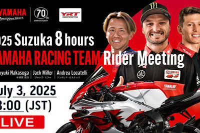 2025 Suzuka 8 Hours Yamaha Racing Team Rider Meeting（LIVE）