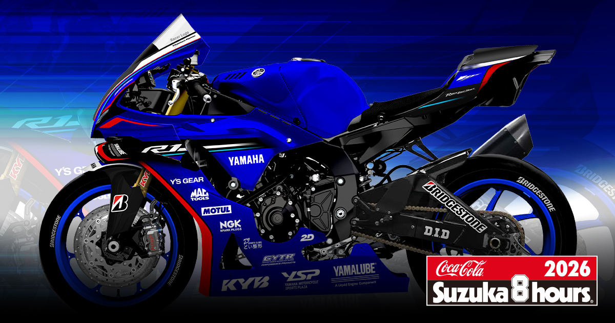 2026 鈴鹿8耐スペシャルサイト | ヤマハ発動機株式会社